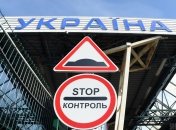 Пересечение украинской границы в условиях действия военного положения ограничено