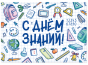 Поздравления с Днем знаний для дошкольников и школьников