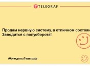 Мудрість приходить із віком, але іноді вік приходить один: смішні анекдоти на вечір