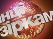 "Танці з зірками 2017" - 8 выпуск: кто покинул проект (Видео) 