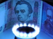 В Украины есть $3,1 млрд, которыми можно расплатиться за газ