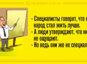 Закончи день ярко и весело: вечерние анекдоты 24 мая