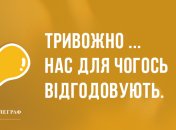 Час посміхнутися: ранкові анекдоти 6 квітня