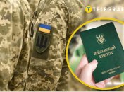 Мобилизация в Украине