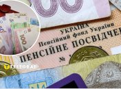 Пенсия в Украине в 2025