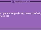 Подарите миру свою улыбку: анекдоты, которые скрасят ваш вечер