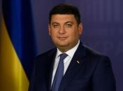 Гройсман: создание условий для развития бизнеса — в приоритете