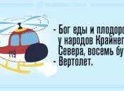 Начинаем день с улыбки: веселые утренние анекдоты 9 июня