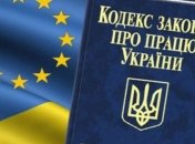 Депутаты просят Кабмин отменить действующие штрафы за нарушение трудового законодательства