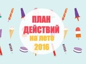 Куда пойти с ребенком в Киеве: 20 идей на лето 2018