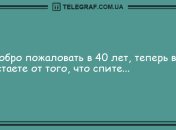 Сохраняйте позитив: подборка уморительных анекдотов на день