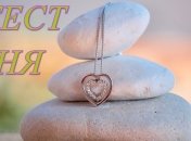 Пройдите тест с украшениями и узнайте о себе настоящем