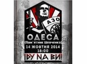 В Одессе состоится Марш героев