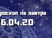 Гороскоп для всех знаков Зодиака на 6 апреля 2020 года