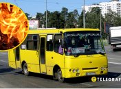 Маршрутный автобус