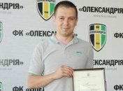 "Александрия" получила аттестат ФФУ