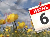 Какой праздник 6 июня: народные приметы и запреты