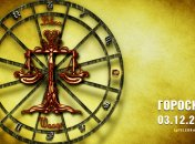 Гороскоп на сьогодні для всіх знаків Зодіаку — 3 грудня 2025