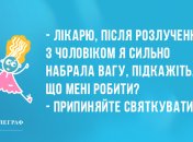 Від посмішки світ стає світліше: ранкові анекдоти 10 серпня