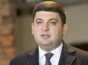 Гройсман: Украина ожидает от ЕС предоставления "безвиза" для украинских граждан