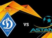 Динамо - Астана: где и когда смотреть матч Лиги Европы