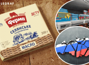 Сливочное масло "Ферма"