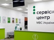 В Украине возобновляют работу сервисные центры МВД