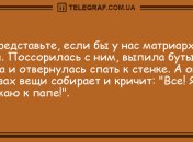 Не утро, а сплошной позитив: уморительные анекдоты 19 октября