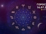 Гороскоп на 16 июля 2023 года