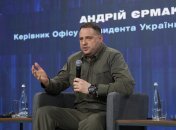 Андрей Ермак