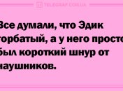 Улыбайтесь целый день: смешные анекдоты на 4 сентября