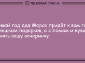 Заряд позитива на день обеспечен: анекдоты на утро