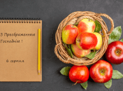 Привітання зі святом Преображення Господнього 2024 у листівках