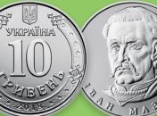 В Украине ввели в обращение новые монеты (Фото, Видео)