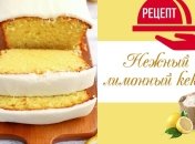 Простой и вкусный лимонный пирог