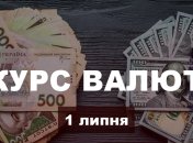 Після стрімкого обвалу долар подорожчав: курс валют в Україні на 1 липня