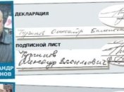 Милиция расследует фальсификации подписей депутатов ВР