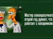 Озари мир своей улыбкой: утренние анекдоты 8 февраля
