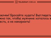 Ни секунды для печали: утренние анекдоты для безудержного смеха