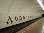 Станция метро "Дорогожичи"