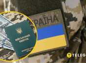 Уклонение от мобилизации