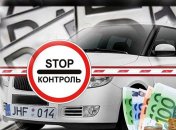 Новий закон дозволить дешево розмитники "євробляхи", але є й підводні камені (інфографіка)