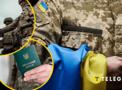 Мобілізація в Україні