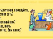 Время улыбаться: утренние анекдоты 22 апреля