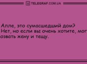 Для тех, кто внезапно загрустил: анекдоты 15 октября