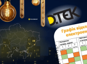 Отключение света