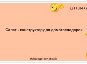 Не домохозяйка, а хаусменеджер: забавные анекдоты про женщин