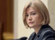 Геращенко назвала условия обмена заложниками с РФ