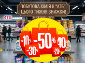В магазине целую неделю будет действовать ценопад