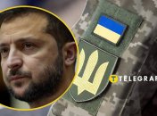 Зеленський